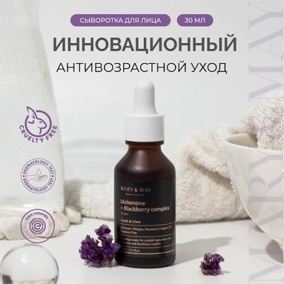 Сыворотка для лица Сыворотка антиоксидантная с идебеноном и ежевичным комплексом 30.0 – фото 5