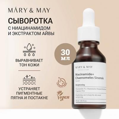 Сыворотка с ниациномидом и экстрактом айвы | Niacinamide + Chaenomeles Sinensis Serum 30ml – фото 7