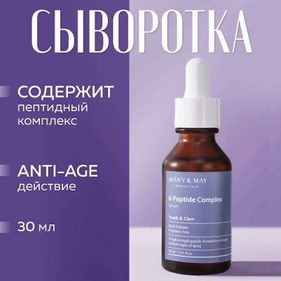 Сыворотка с пептидным комплексом | 6 Peptide Complex Serum 30ml – фото 3