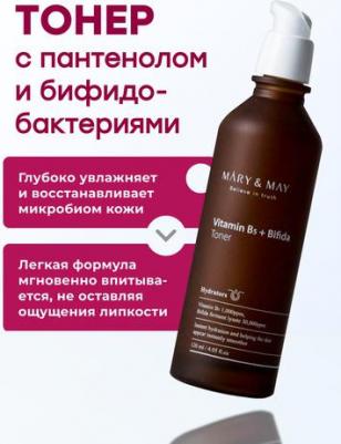 Тонер с бифидобактериями и витамином B5 | Vitamine В5+ Bifida Toner 120ml – фото 6