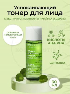 Тонер успокаивающий с экстрактом центеллы азиатской | Vegan Cica Tea Tree AHA PHA Toner 30ml