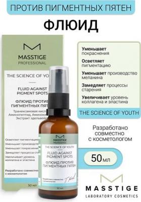 Флюид для лица Флюид против пигментных пятен The Scince of Youth – фото 1