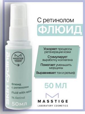 Флюид для лица Флюид с ретинолом Skin Cycling 50 – фото 1