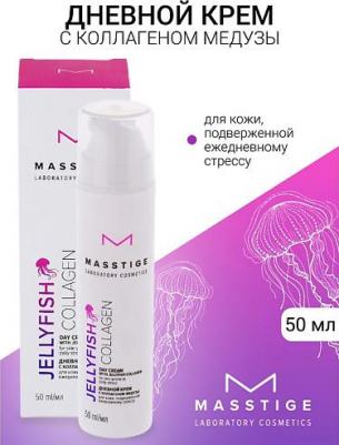Крем для лица JELLYFISH COLLAGEN дневной с коллагеном медузы 50 мл – фото 5