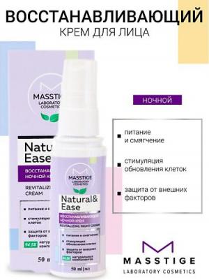 Крем для лица Natural & Ease Восстанавливающий ночной, 50 мл