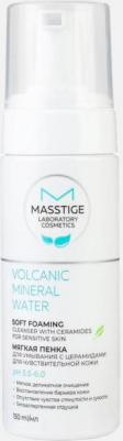 Пенка для умывания с церамидами для чувствительной кожи Volcanic Mineral Water 150 – фото 1