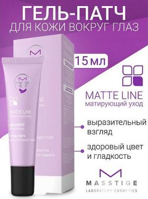 Уход за кожей вокруг глаз Гель-патч для кожи вокруг глаз MATTE LINE 15 – фото 3