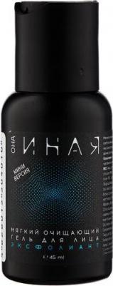Гель для умывания ОНА ИНАЯ мягкий очищающий эксфолиант, 130 мл – фото 5