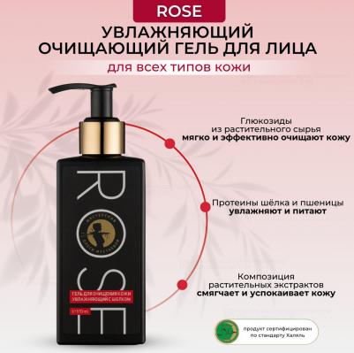 Гель для умывания Rose для очищения кожи увлажняющий с шелком, 170 мл – фото 3