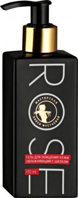 Гель для умывания Rose для очищения кожи увлажняющий с шелком, 170 мл
