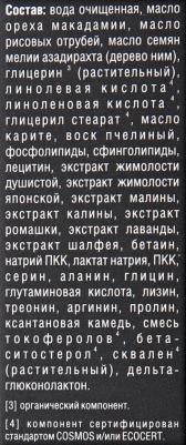 Крем 3, 43 мл – фото 1