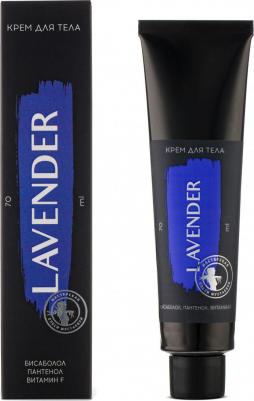 Крем для тела бисаболол, пантенол, витамин F Lavender, 70мл
