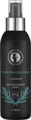 Розмариновая вода с серебром, 150 мл