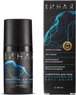 Сыворотка для лица ОНА ИНАЯ мультикомплекс, профилактика старения и Anti-Age уход, 30 мл – фото 3