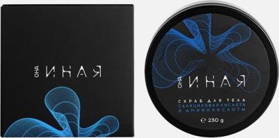 Скраб для тела "Она иная", 230 г – фото 1