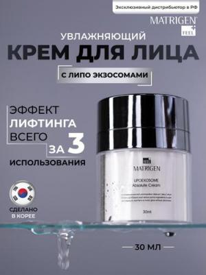 " Absolute Lipo-Exosome Cream" 30 мл - омолаживающий крем для лица