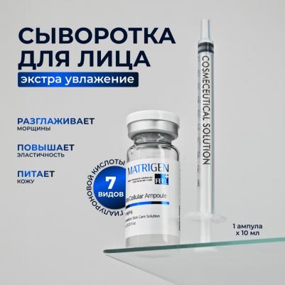 Hydra Cellular Ampoule Ампульная увлажняющая омолаживающая сыворотка для лица 10 мл, Корея – фото 3