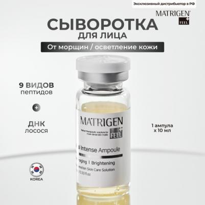 Сыворотка для лица Vital Intense Ampoule сыворотка для лица – фото 6