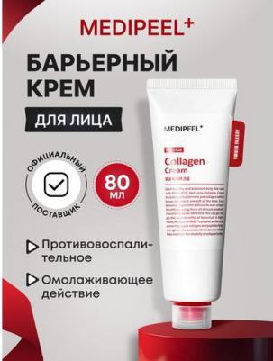 Крем для лица барьерный Red Lacto Collagen Barrier Cream 80 мл – фото 5