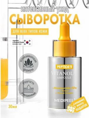 Лифтинг-сыворотка для лица Peptide 9 Vitanol Ampoule PRO 30 мл – фото 3