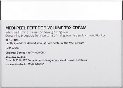 Омолаживающий крем с пептидами Volume TOX Cream Peptide 9, 50 мл – фото 11