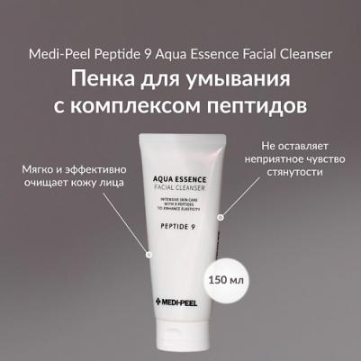 Укрепляющая пенка с комплексом пептидов Peptide 9 Aqua Essence Facial Cleanser