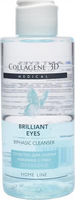 Brilliant Eyes Средство для снятия макияжа с глаз двухфазное 150 мл, 150мл – фото 1
