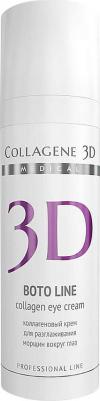 Крем для кожи вокруг глаз Boto Line, 15мл – фото 6