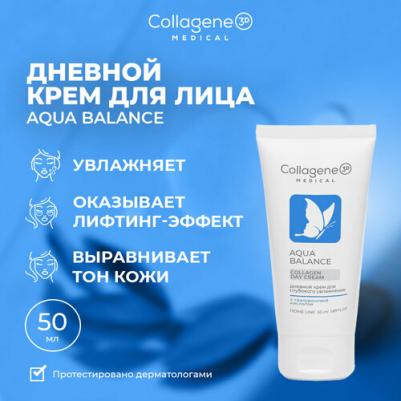Крем увлажняющий для лица AQUA BALANCE дневной, 50 мл – фото 2