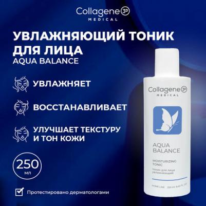 Тоник для лица увлажняющий Aqua Balance, 250 мл – фото 8