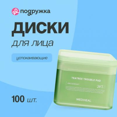 Диски для лица с экстрактом чайного дерева 100 шт – фото 2