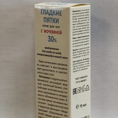 Крем для ног с мочевиной 30% гладкие пятки, 75 мл