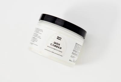 Взбитое масло какао для тела "Шок сливки" с маслами зародышей пшеницы, кокоса и экстрактом ванили, 300 мл – фото 2