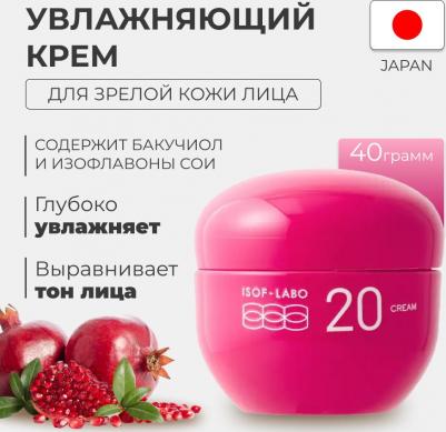 Isof-Labo 20% Cream Увлажняющий крем для зрелой кожи лица, с изофлавонами сои и бакучиолом, с ароматом граната, 40г