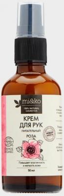 Крем для рук Роза питательный, 50 мл COSMOS ORGANIC