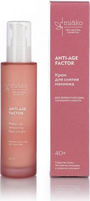 Крем для снятия макияжа Anti-Age Factor / Make-up removing face cream 100 мл – фото 1