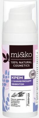 Крем для тела с заживляющим эффектом лаванда