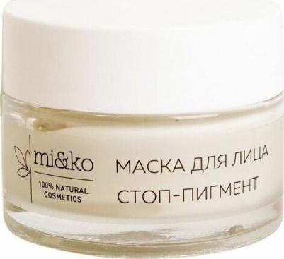 Маска для лица "Стоп-пигмент", organic, 50 мл