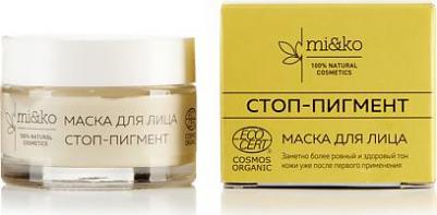 Маска для лица "Стоп-пигмент", organic, 50 мл – фото 1