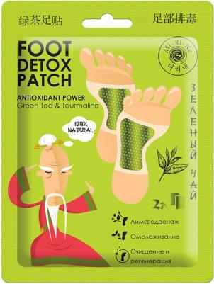 Детокс-патчи для ног Antioxidant Power, 16 г – фото 3