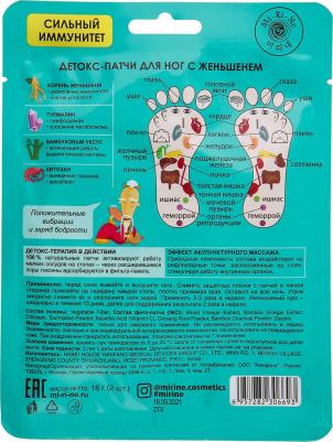 Детокс-патчи для ног Strong Immunity, 16 г – фото 3