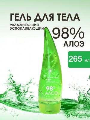 Гель для лица и тела увлажняющий восстанавливающий 98% Алоэ 265 мл – фото 4