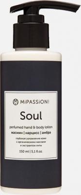 Лосьон для тела Лосьон парфюмированный для рук и тела "Soul" 150.0