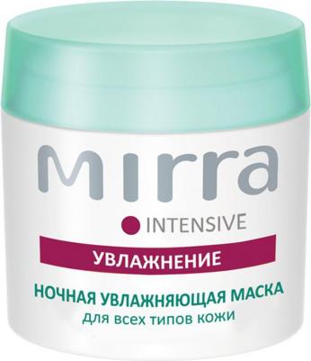 Маска косметическая Intensive НОЧНАЯ УВЛАЖНЯЮЩАЯ, 50 мл