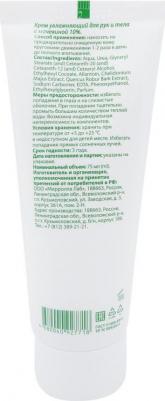 Добрый аптекарь крем для рук и тела с мочевиной 10% 75мл – фото 4