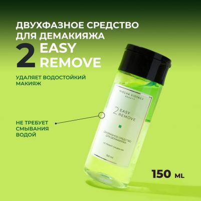Двухфазное средство для снятия макияжа с глаз и лица губ для демакияжа с ниацинамидом 150.0 – фото 6