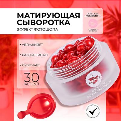 Корейская сыворотка в капсулах CARE DEEP HYDRATION с маслом жасмина и кокоса F14, 30 капсул – фото 3