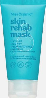 Маска для лица Ночная маска-перезагрузка Увлажнение + Сияние кожи SKIN REHAB MASK 50.0