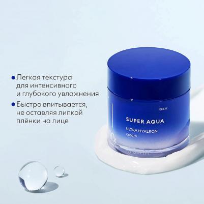 Крем для лица антивозрастной SUPER AQUA ULTRA HYALRON 70 ml – фото 15