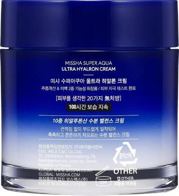 Крем для лица антивозрастной SUPER AQUA ULTRA HYALRON 70 ml – фото 16